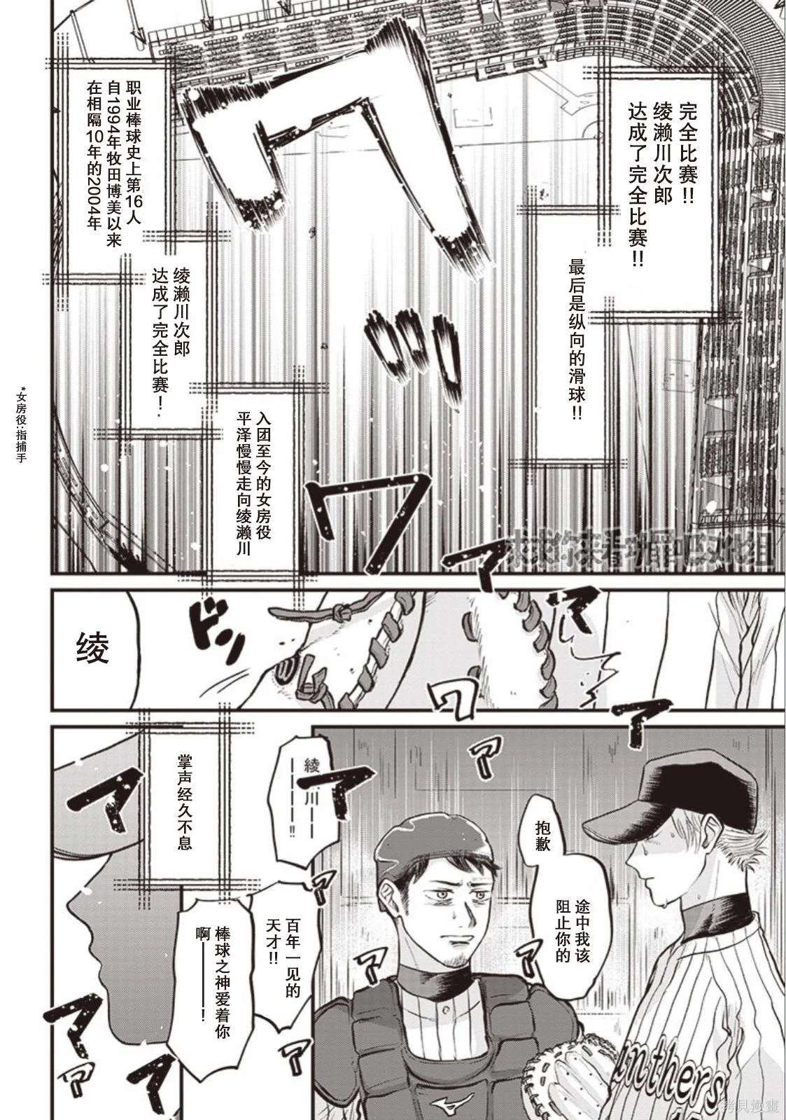 GHOST LIGHT（平行世界短篇）