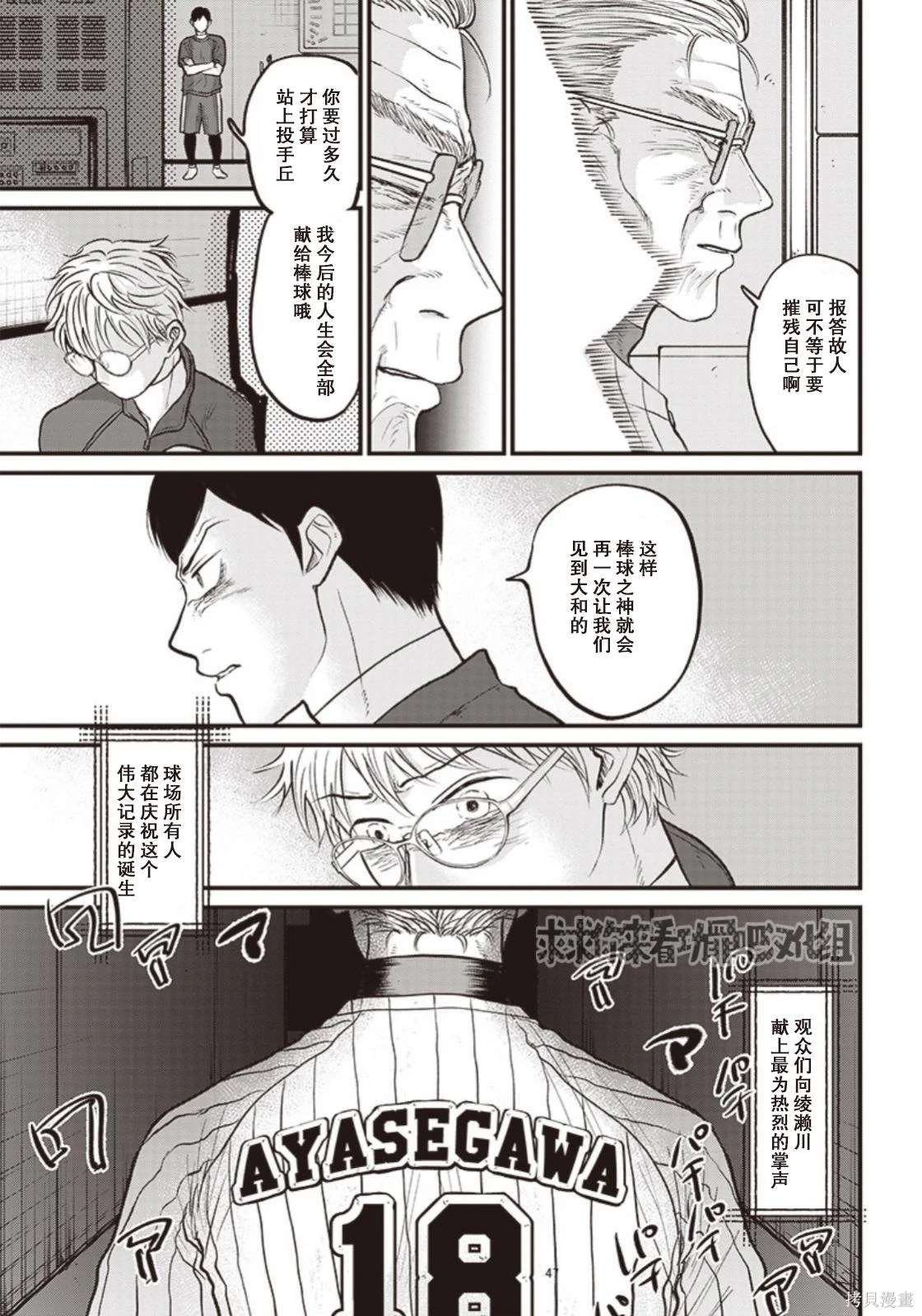 GHOST LIGHT（平行世界短篇）