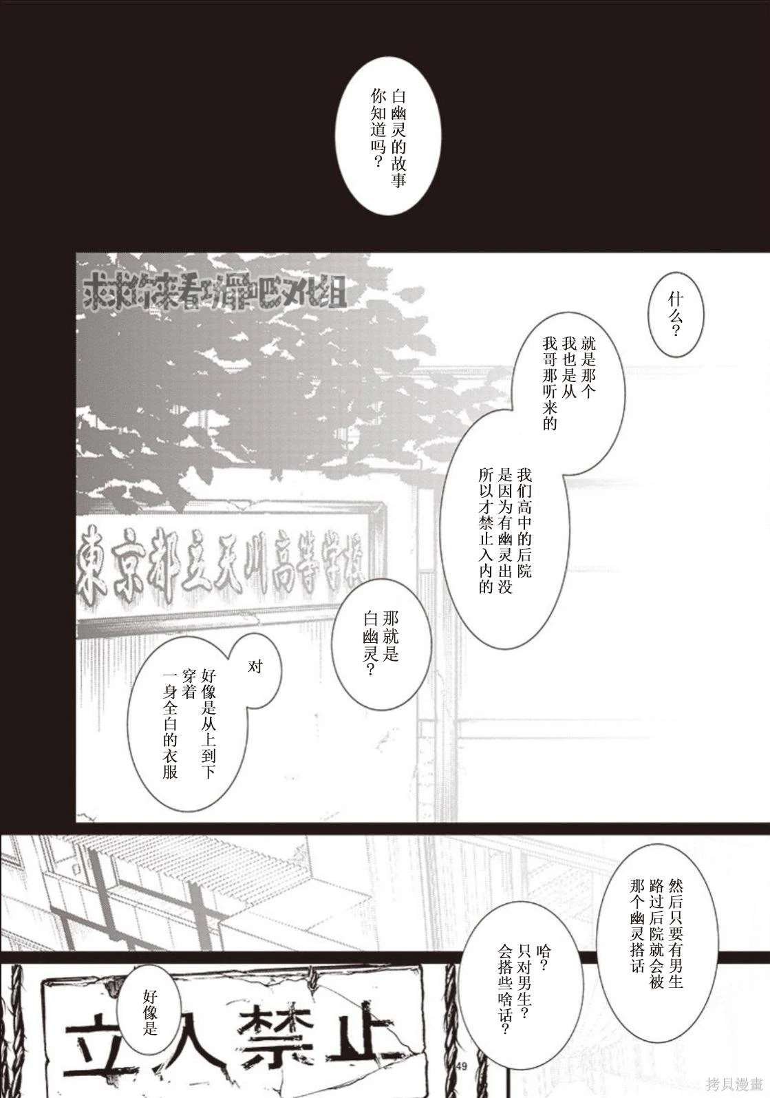 GHOST LIGHT（平行世界短篇）