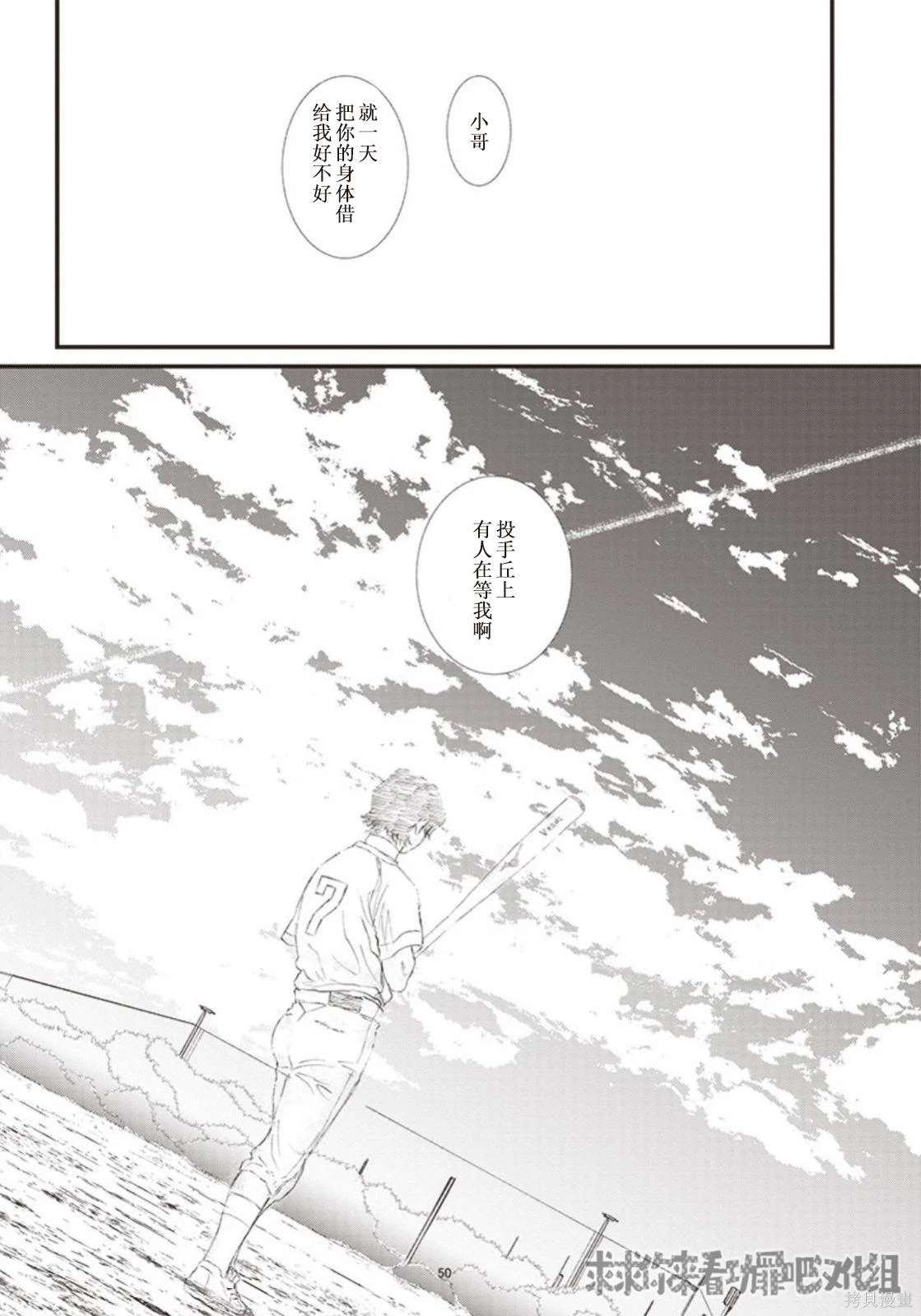 GHOST LIGHT（平行世界短篇）