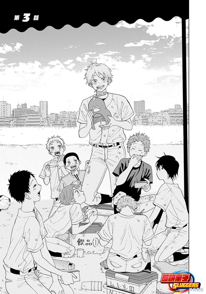 第3话