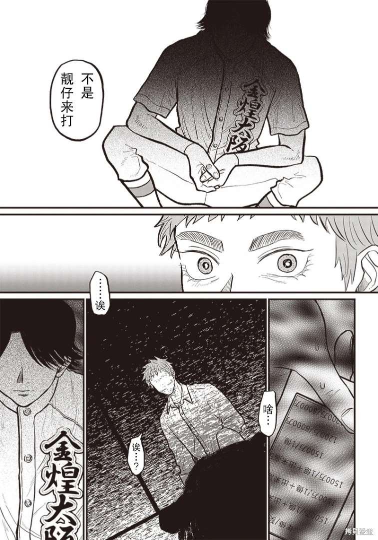 GHOST BATTER（平行世界短篇）