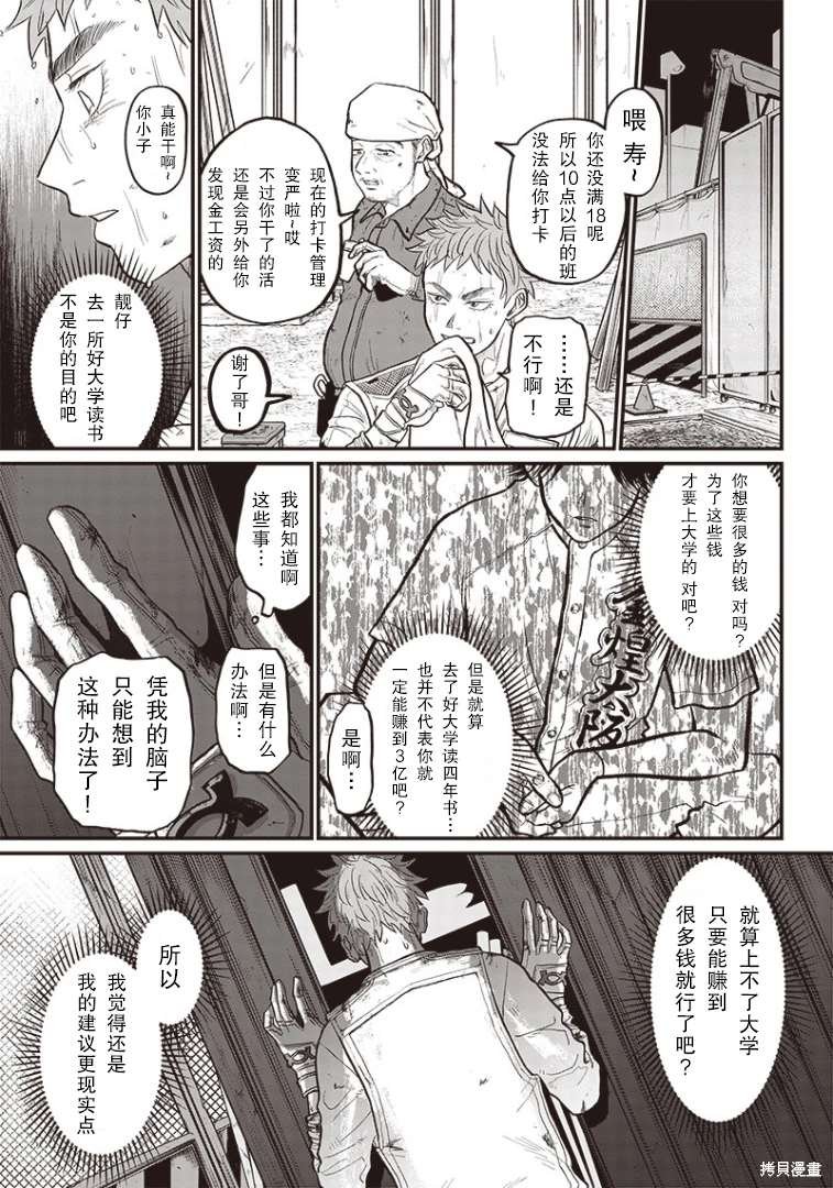 GHOST BATTER（平行世界短篇）