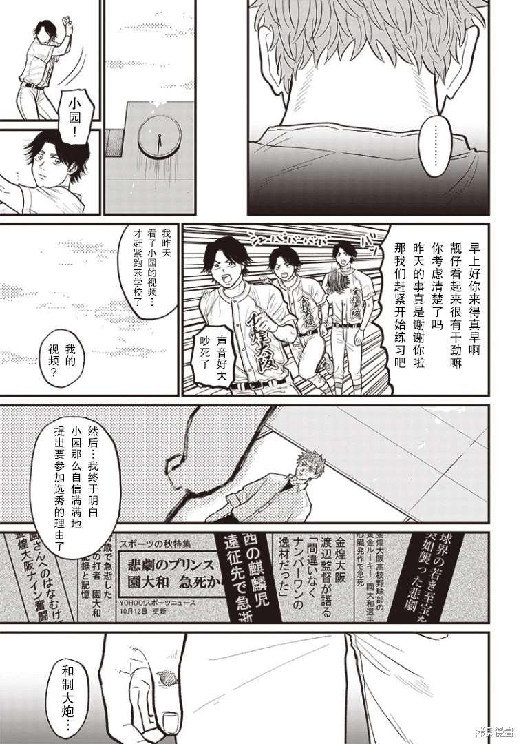 GHOST BATTER（平行世界短篇）