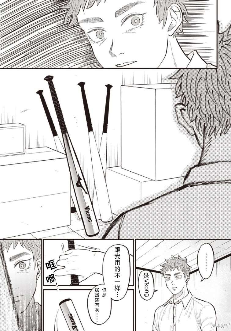 GHOST BATTER（平行世界短篇）