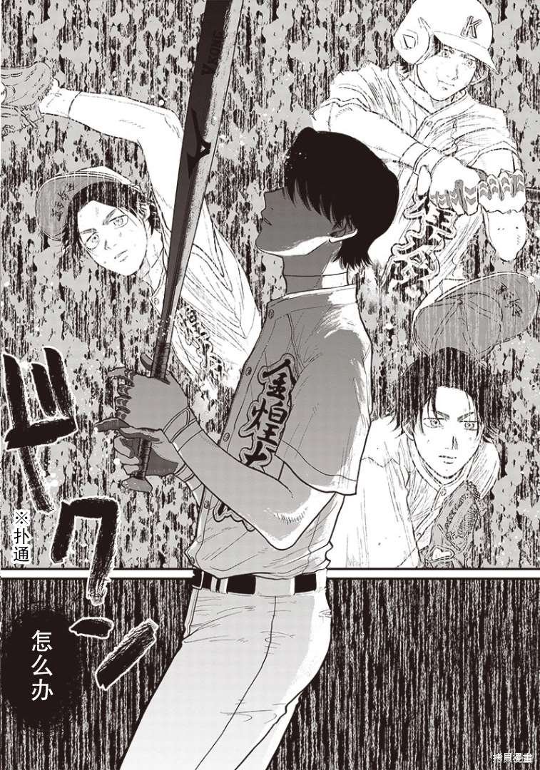 GHOST BATTER（平行世界短篇）