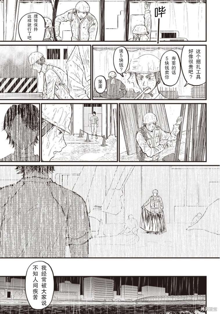 GHOST BATTER（平行世界短篇）