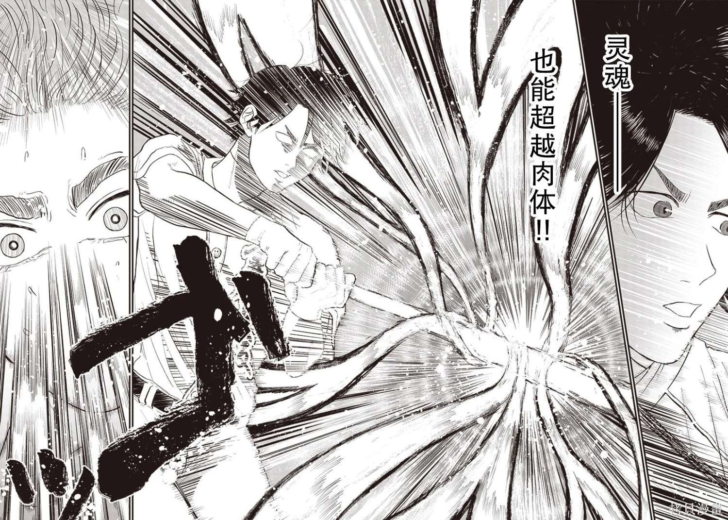 GHOST BATTER（平行世界短篇）