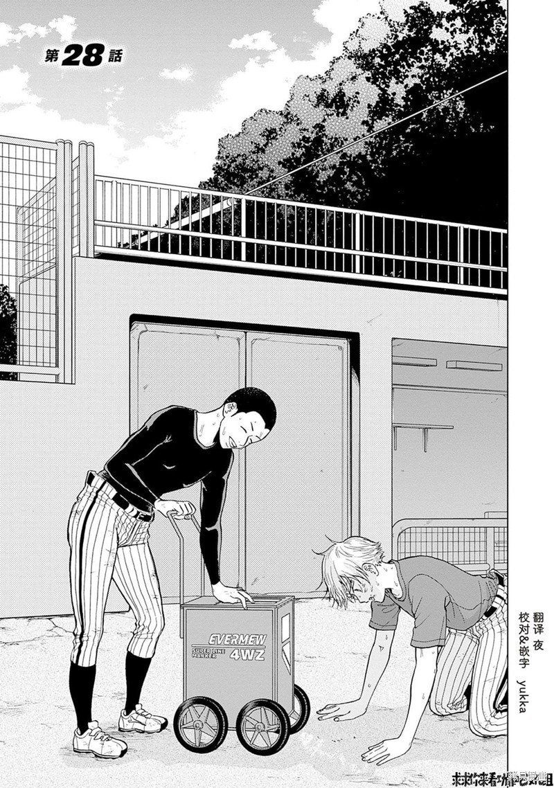 第28话