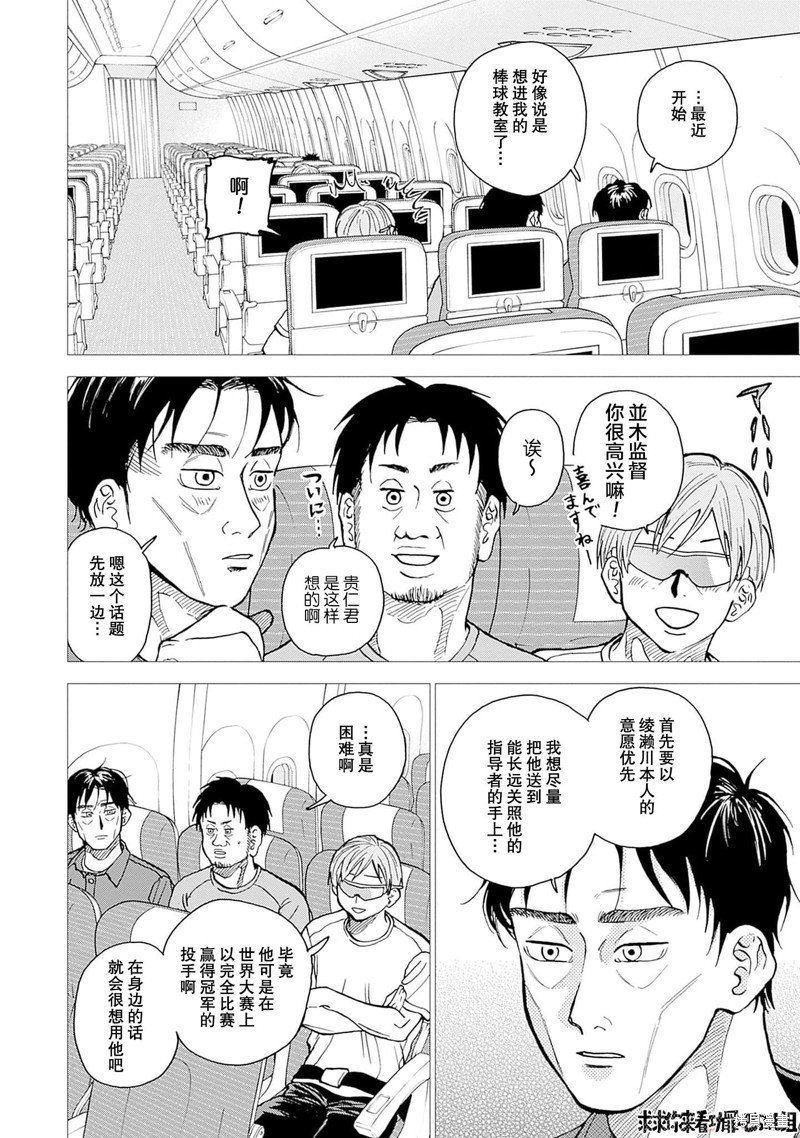 第29话
