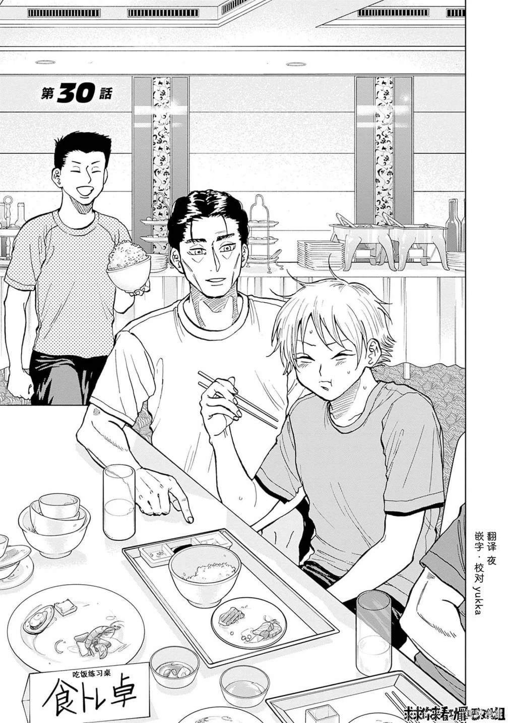 第30话