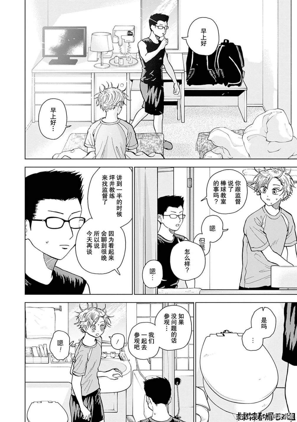 第30话