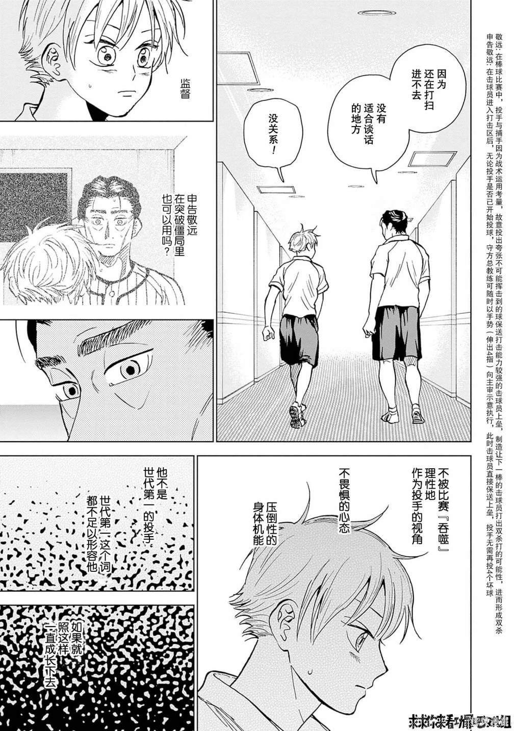 第30话