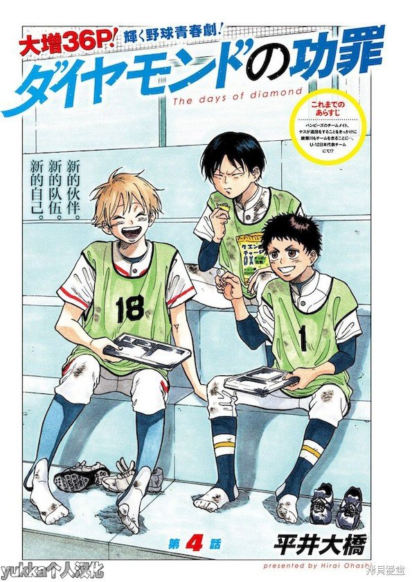 第4话