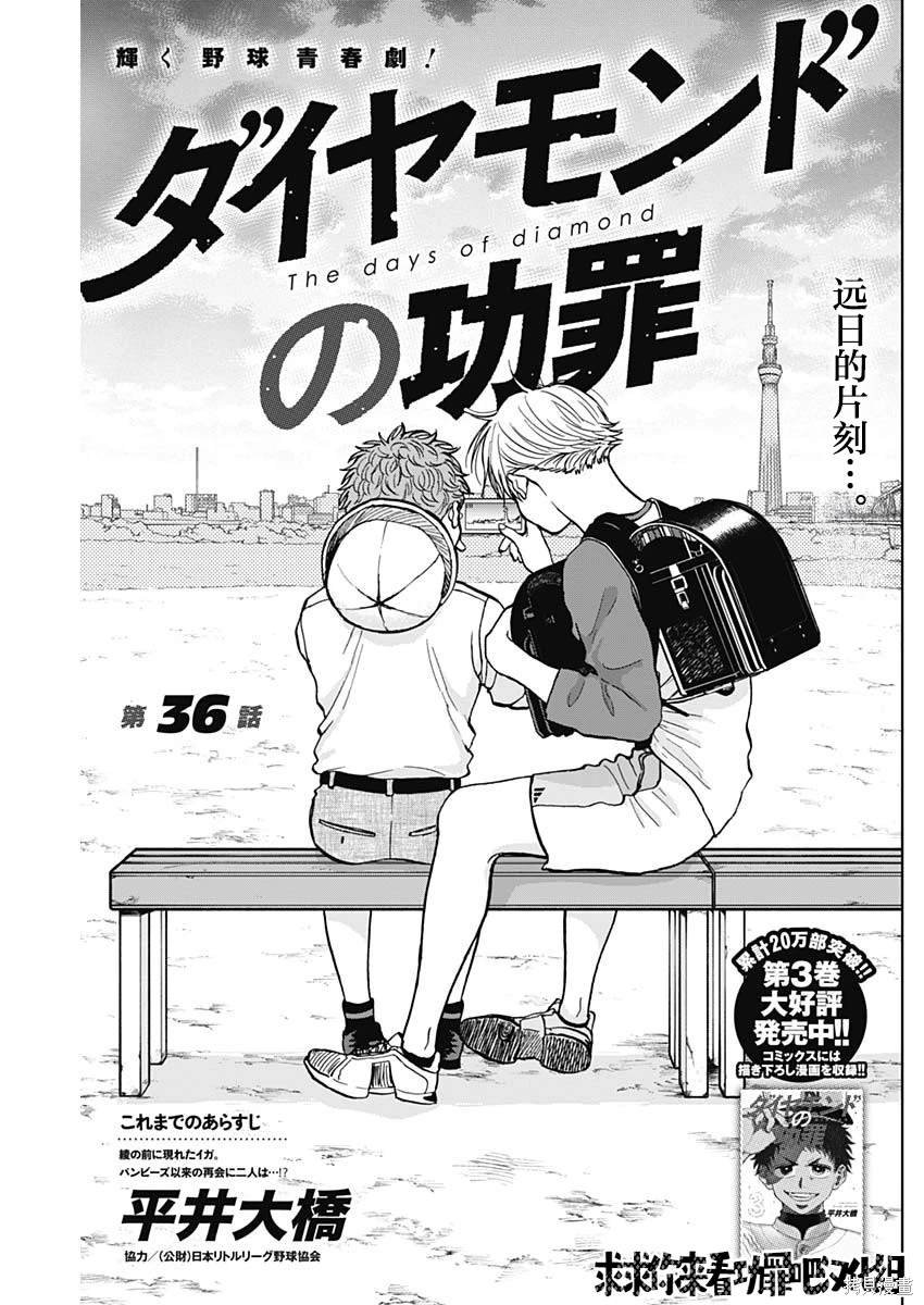 第36话