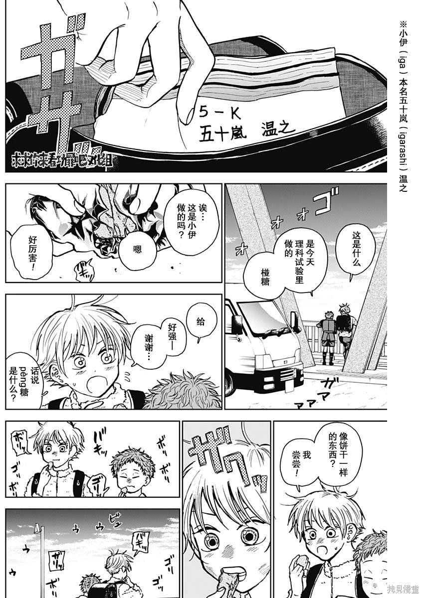 第36话