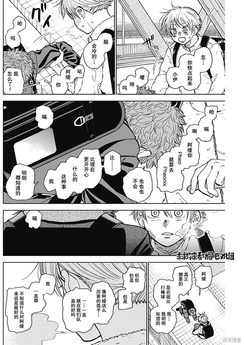 第36话