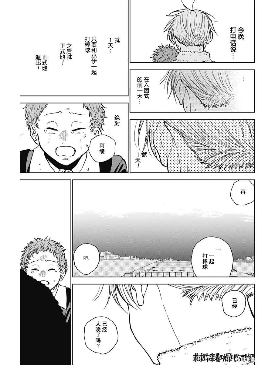 第36话