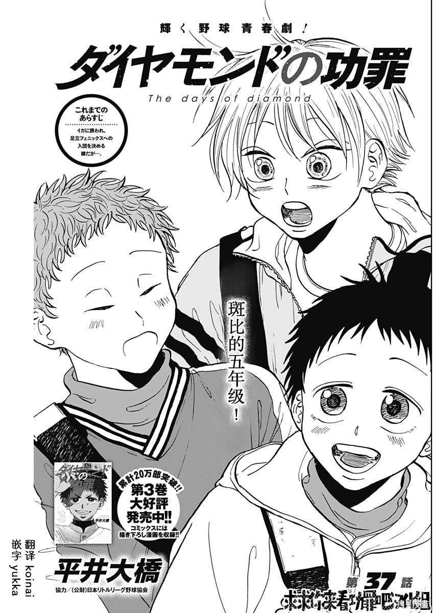 第37话