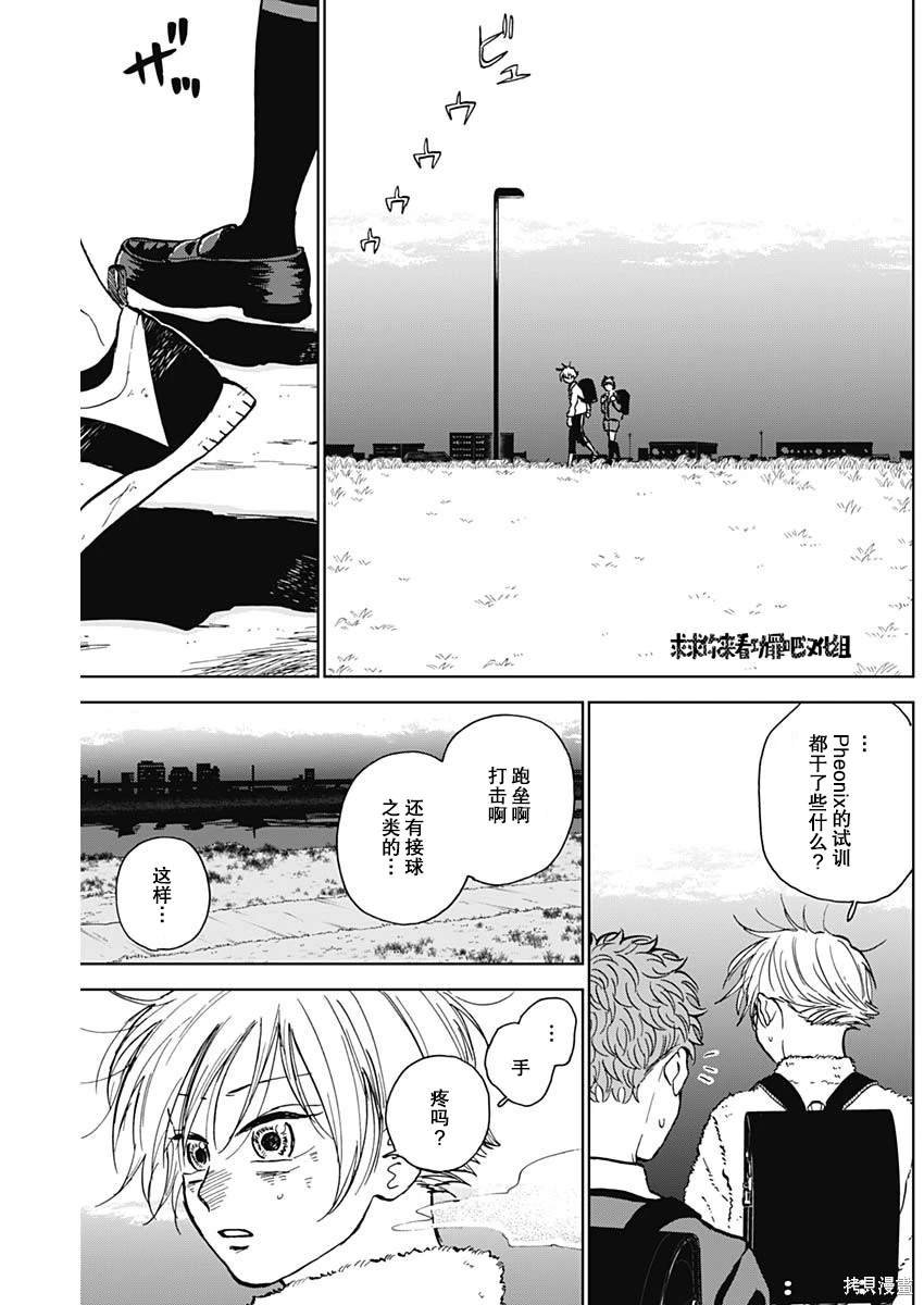 第37话