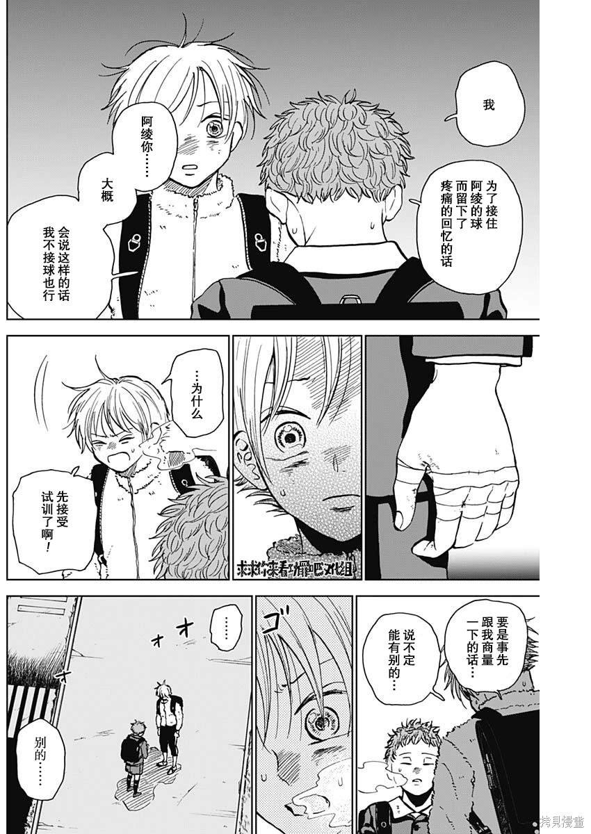 第37话
