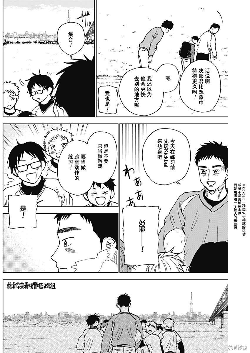 第37话