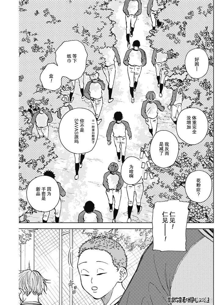 第37话