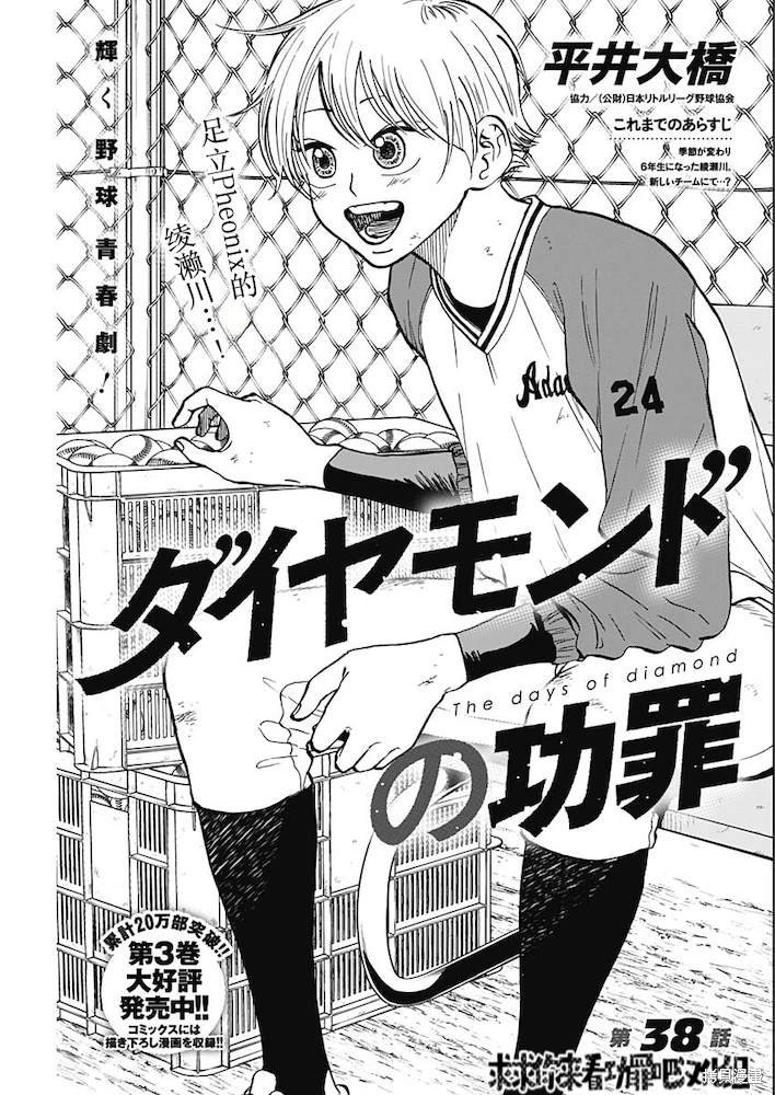 第38话