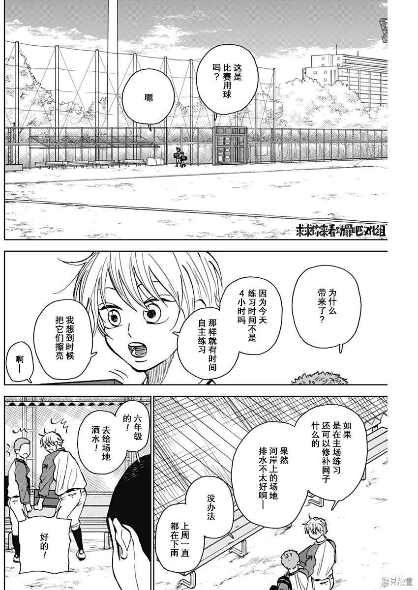 第38话