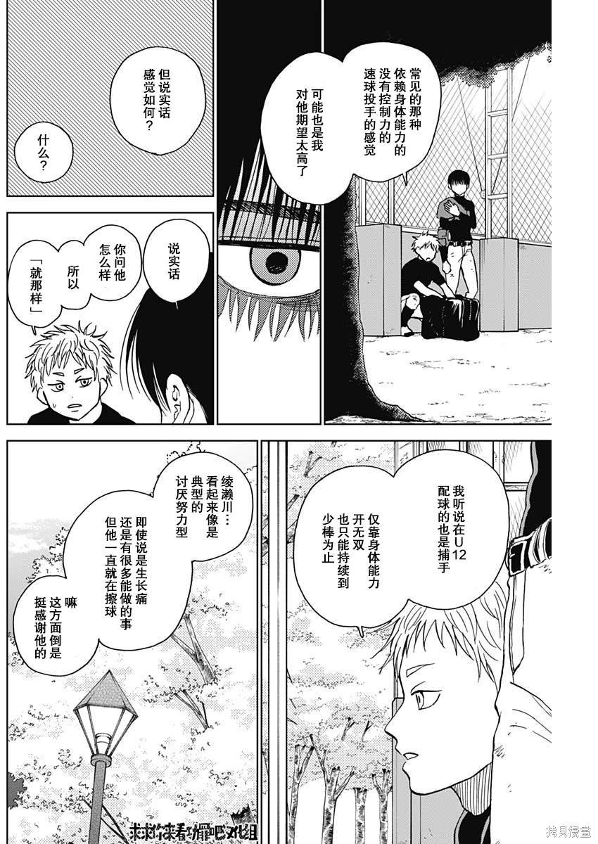 第38话