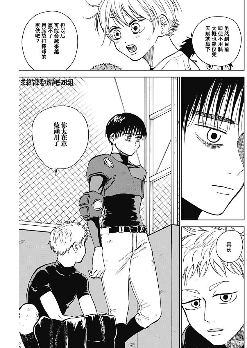 第38话