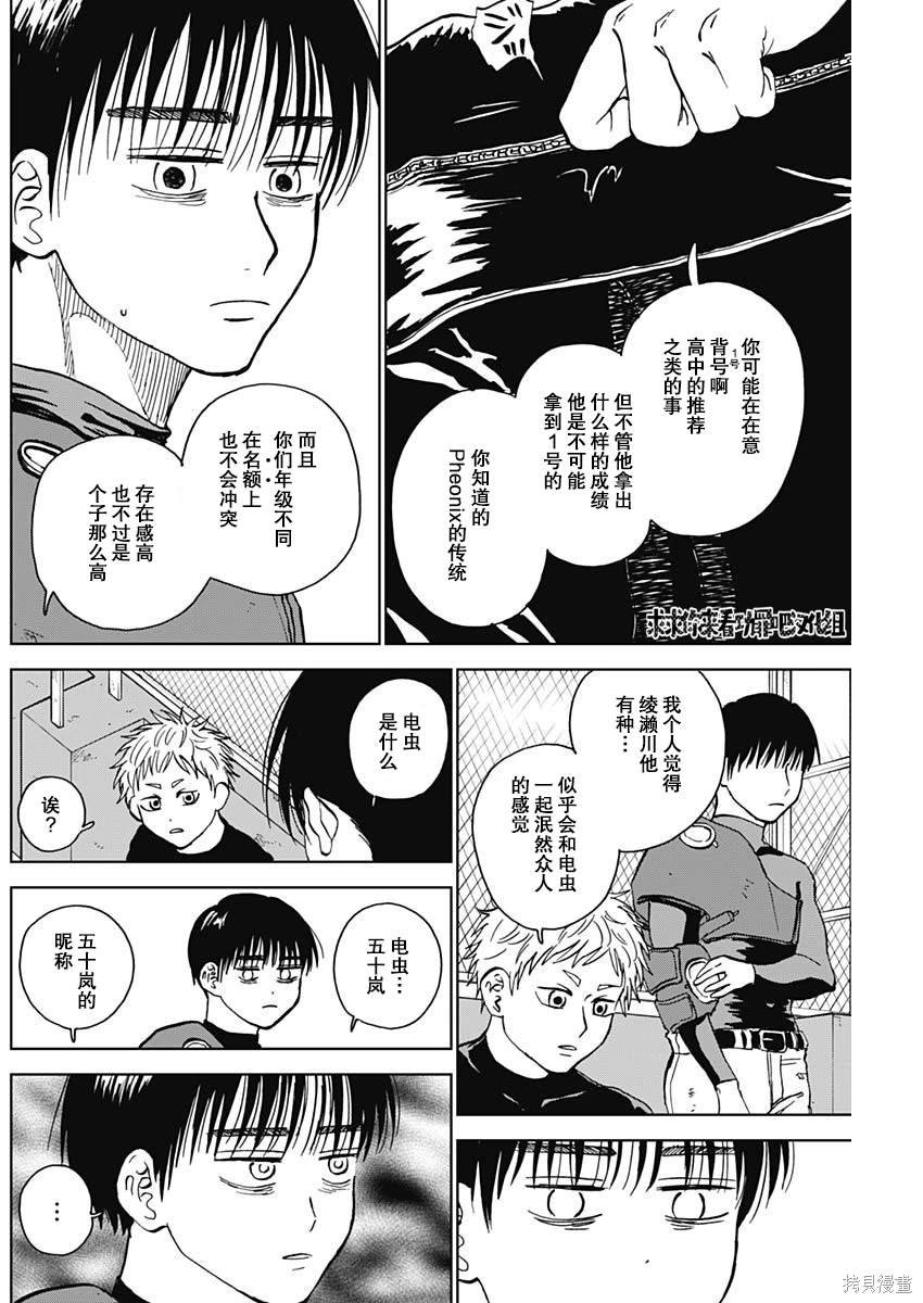 第38话