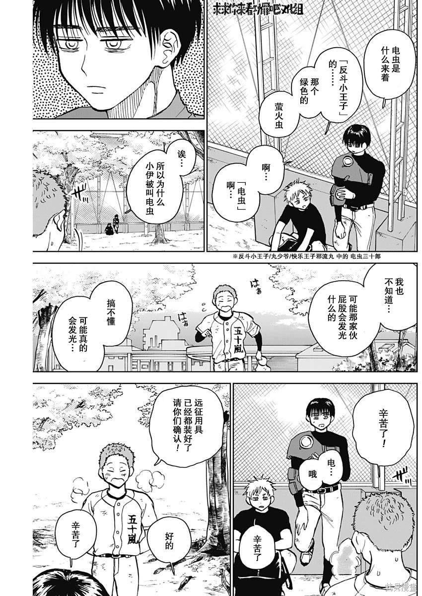 第38话