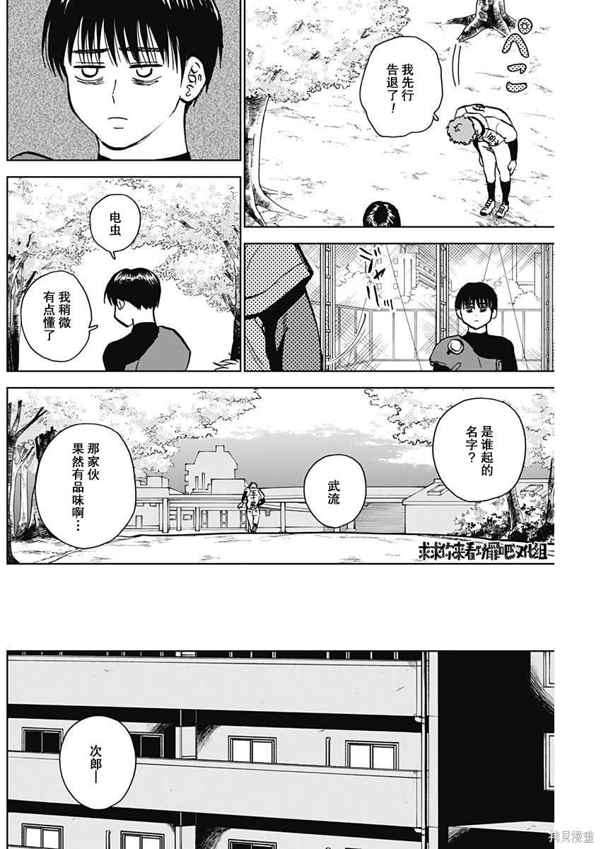 第38话