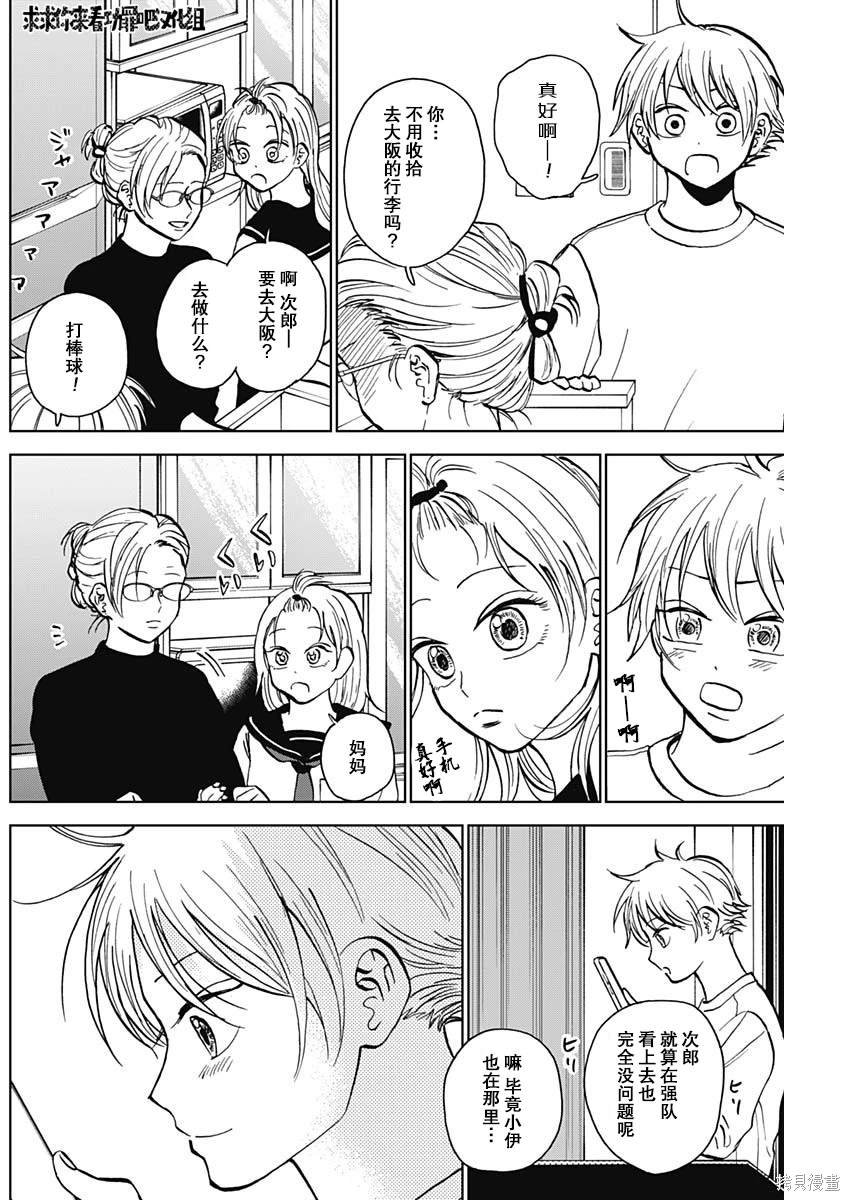 第38话