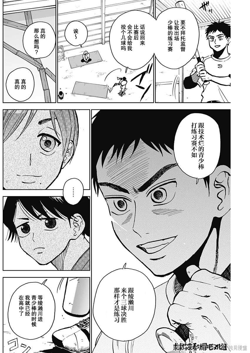 第38话