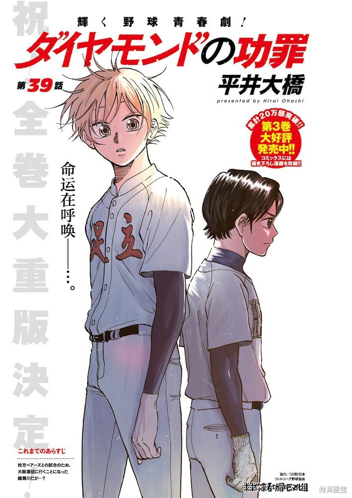 第39话