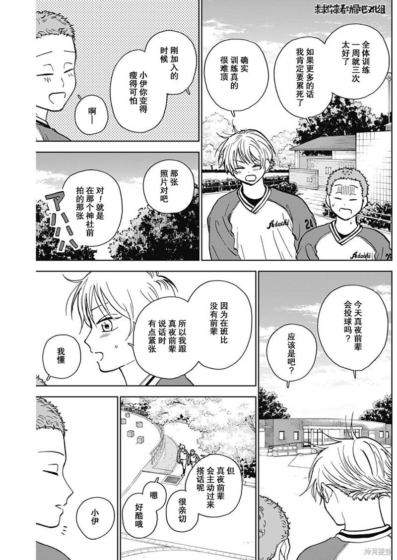 第39话