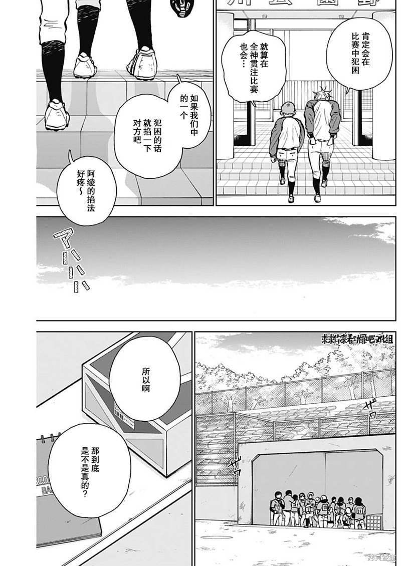 第39话