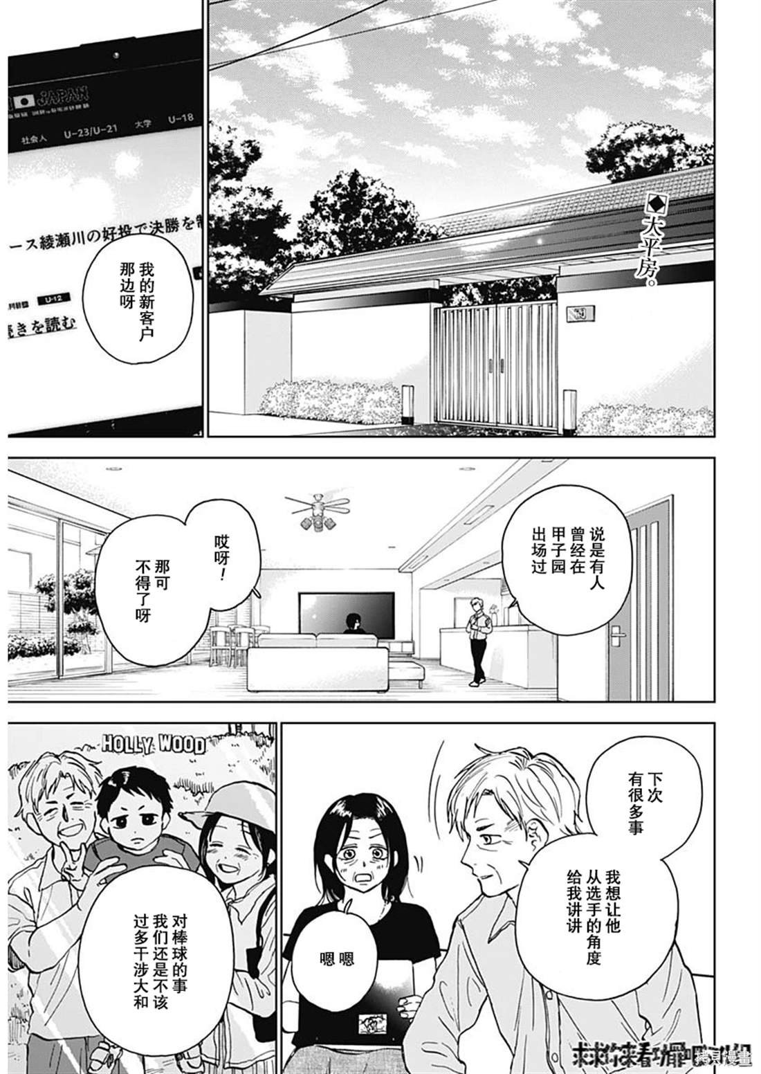 第40话