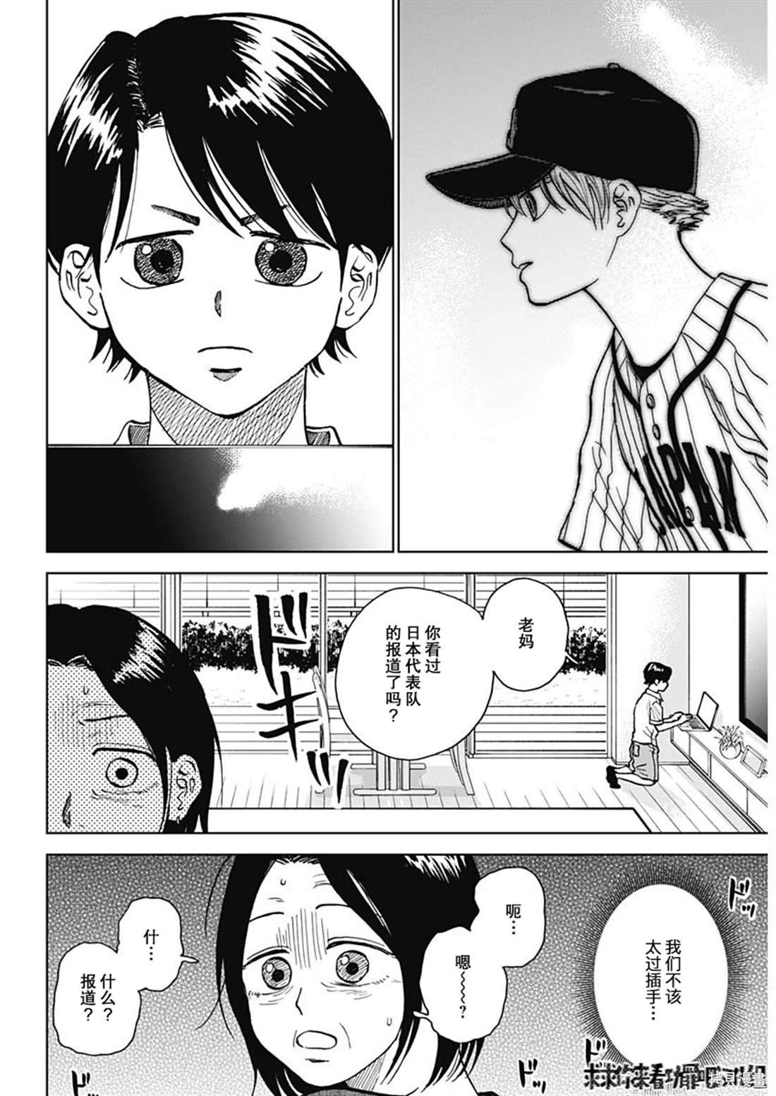 第40话