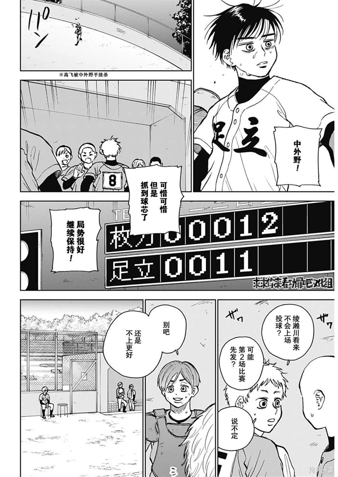 第40话