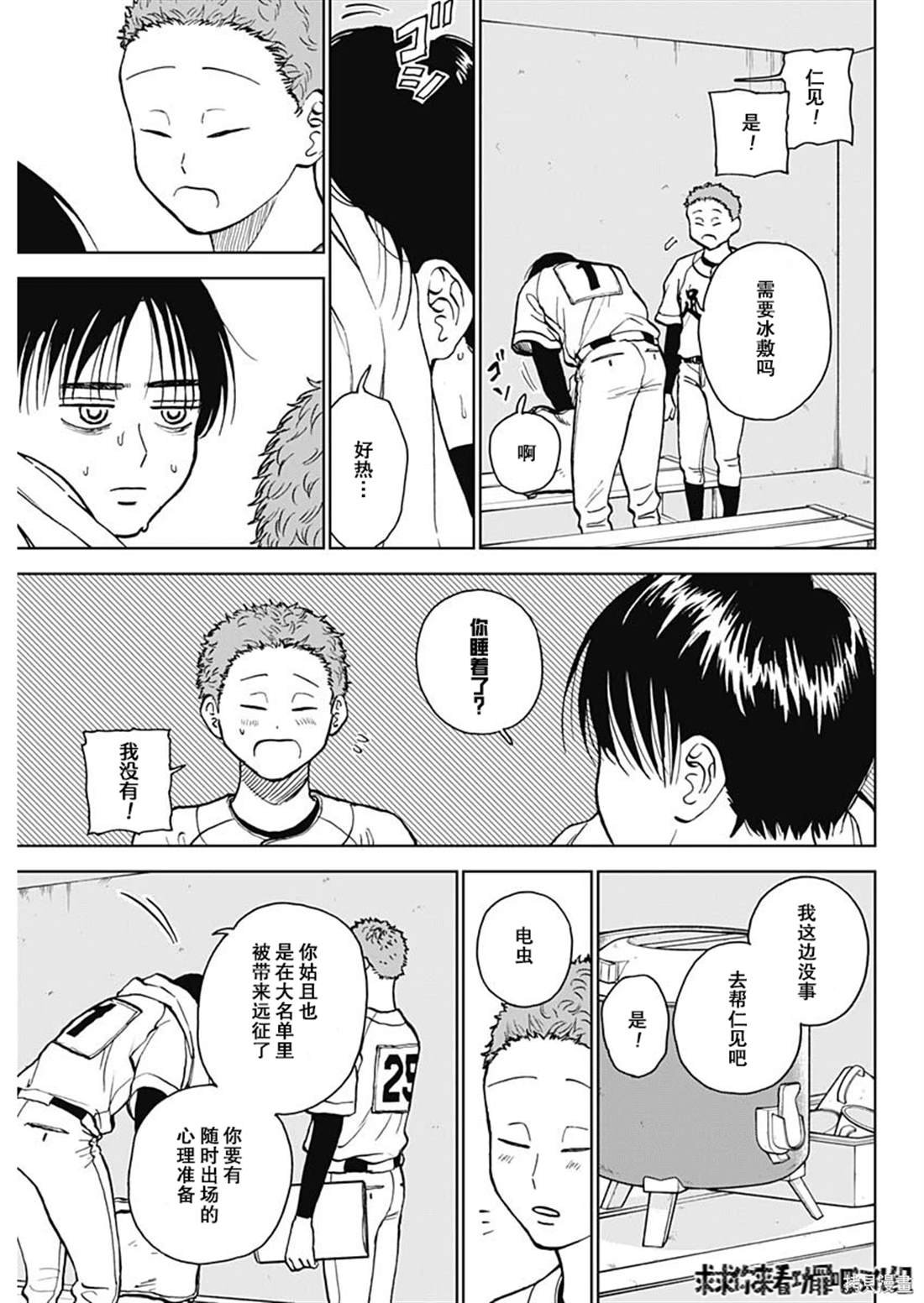 第40话