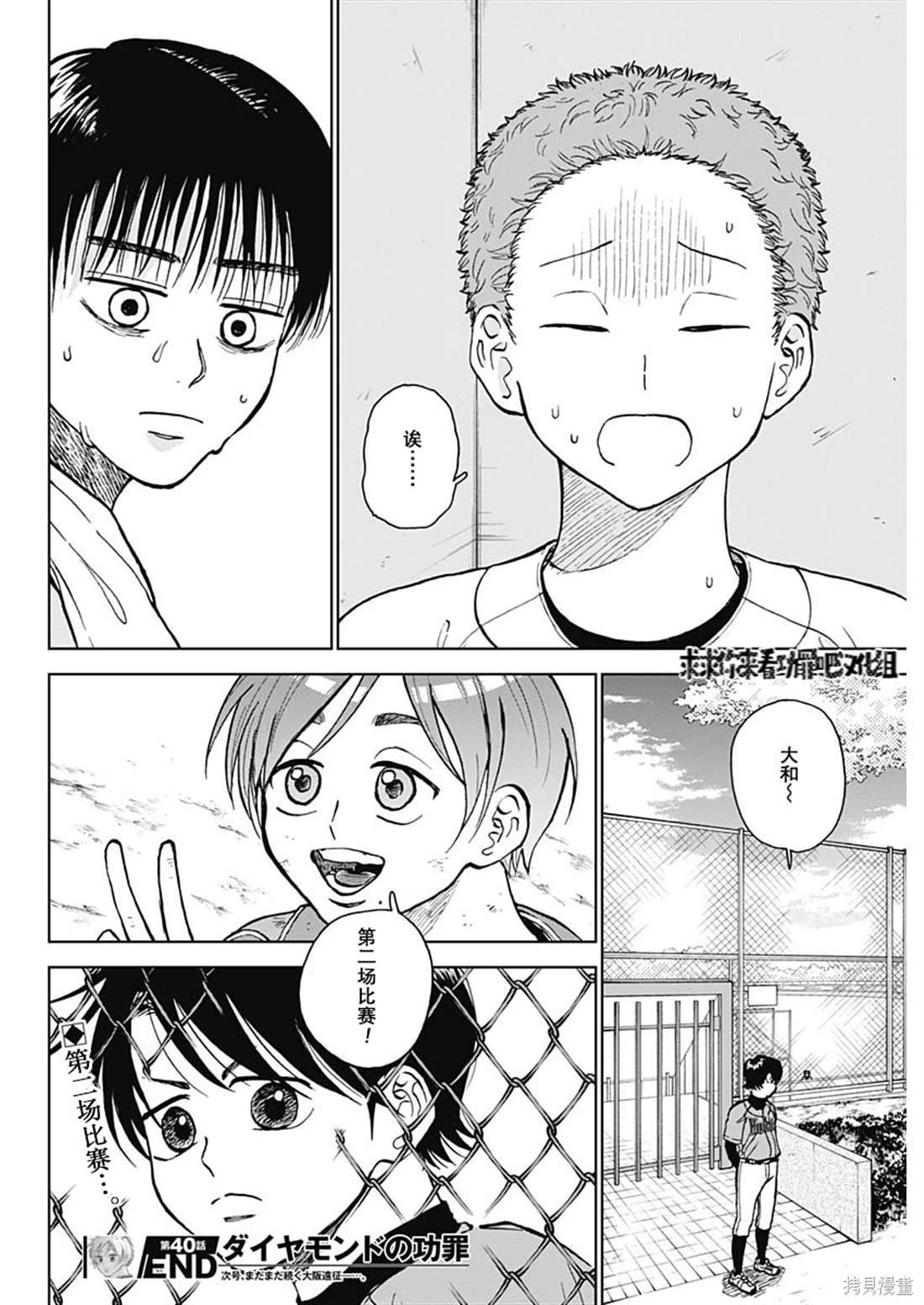 第40话