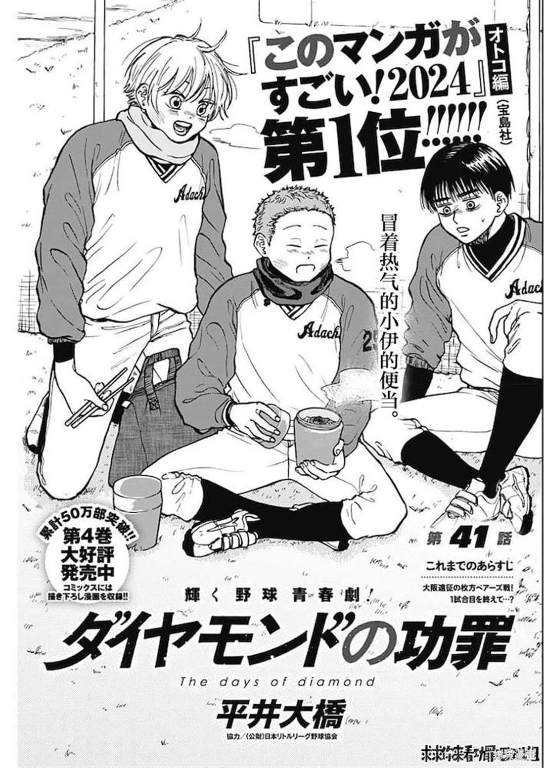 第41话