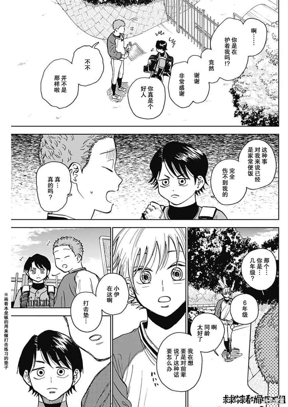 第41话