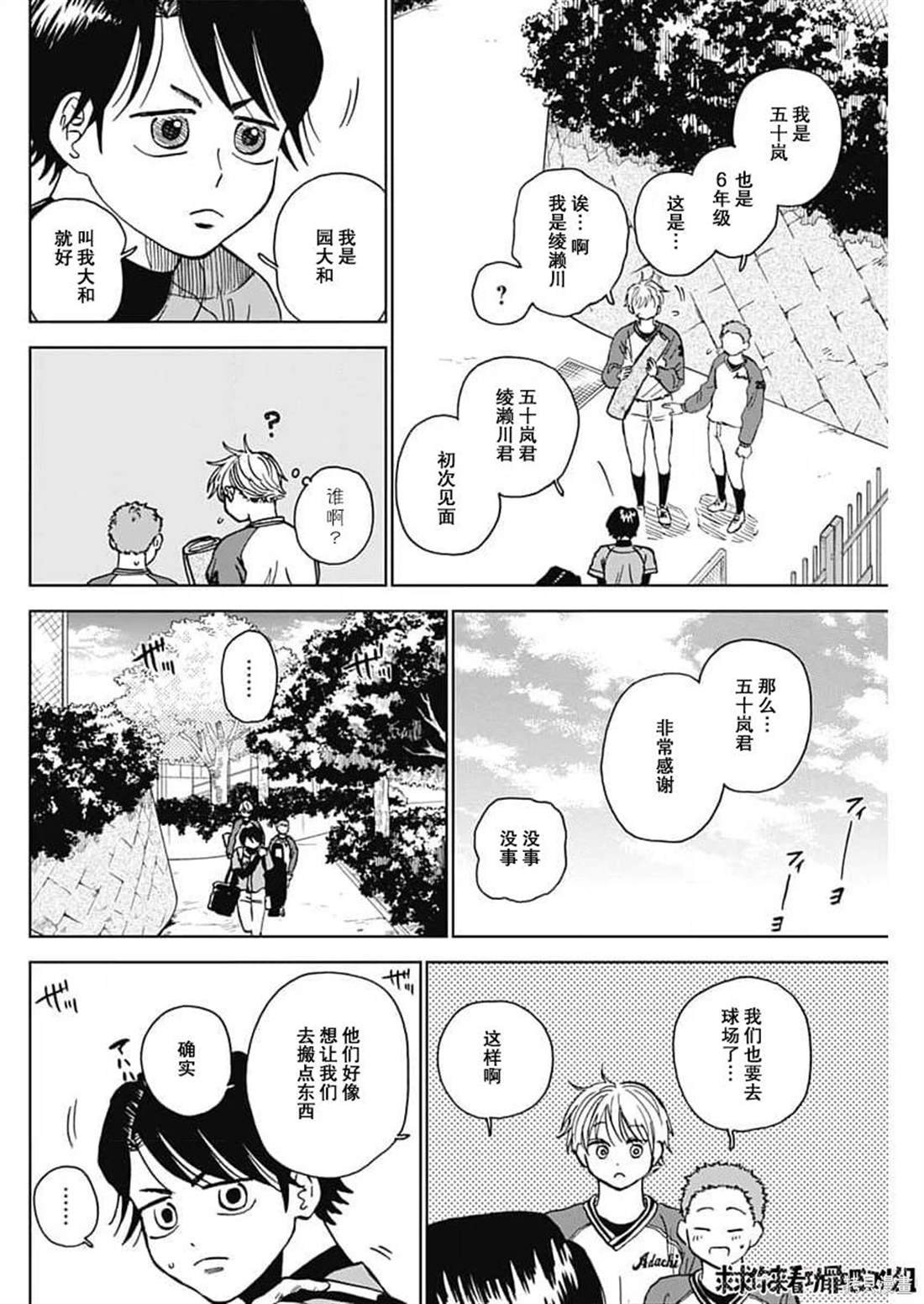 第41话