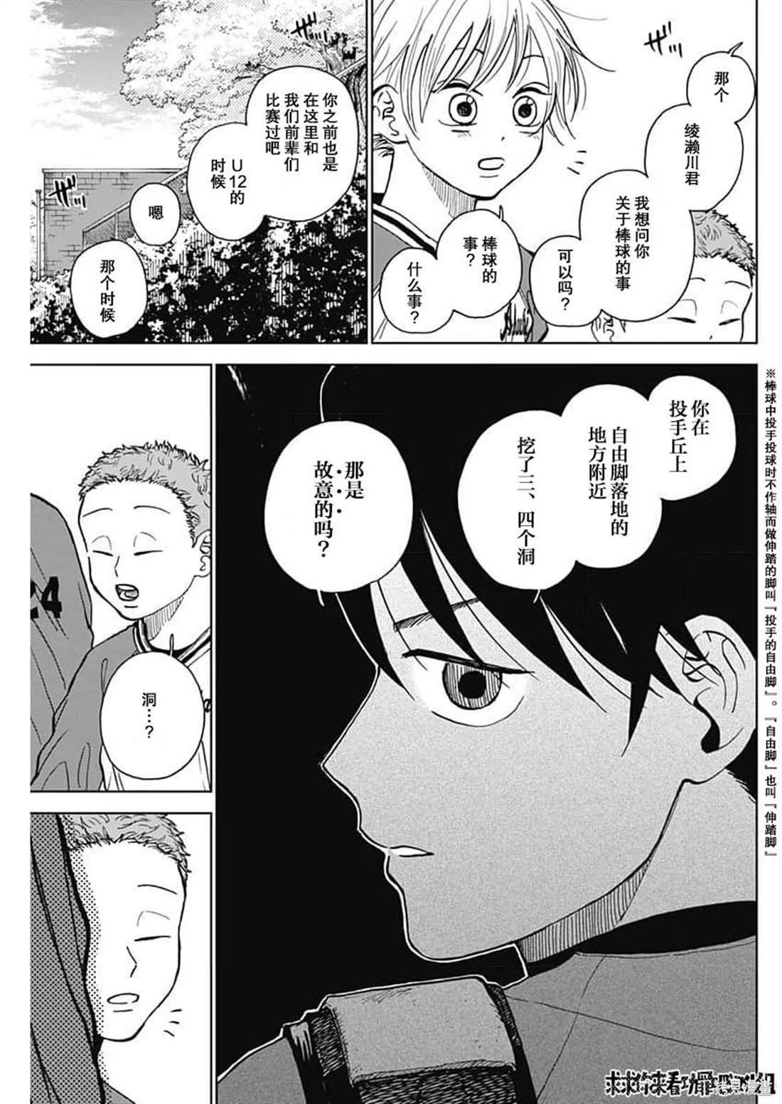 第41话