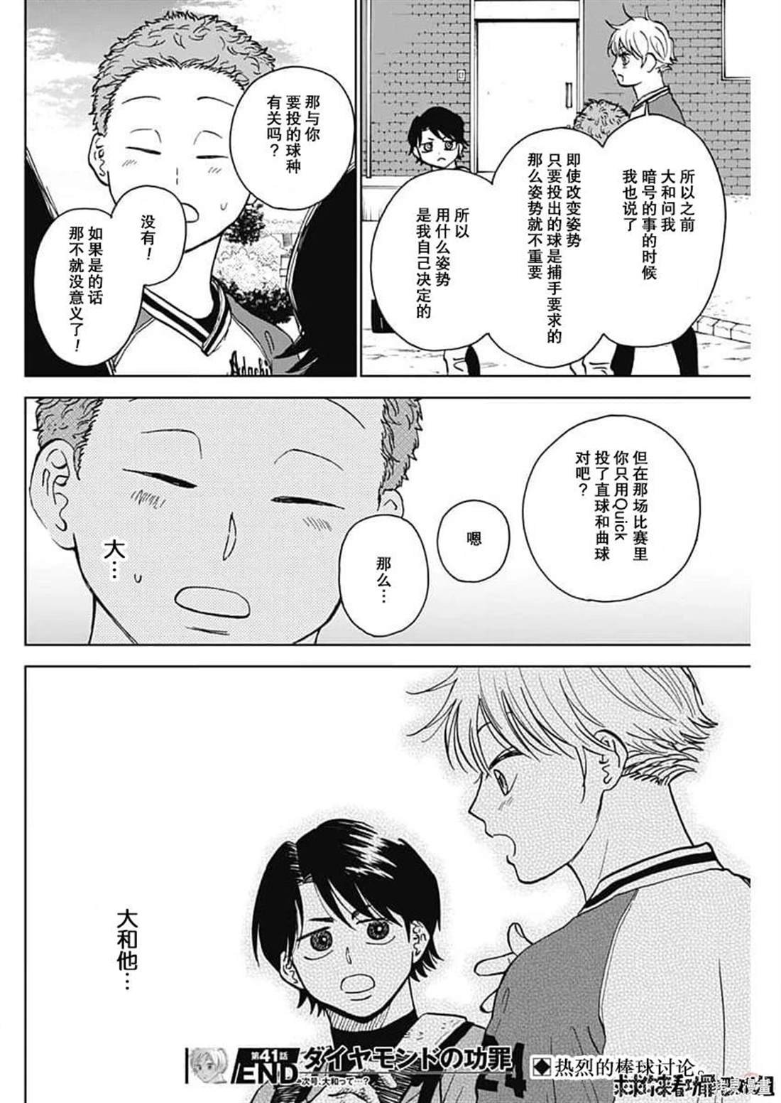 第41话