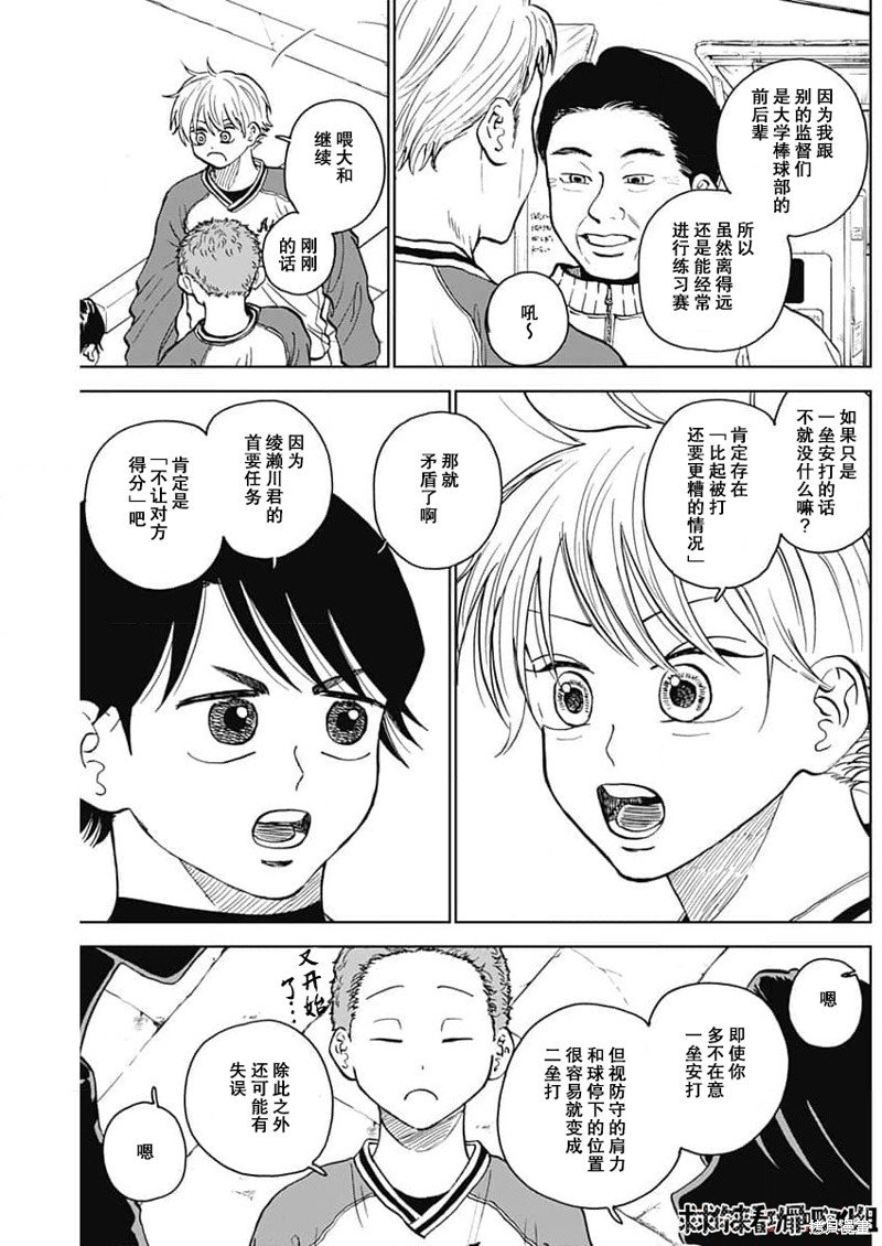 第42话